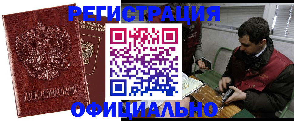 прописка в Дрезне