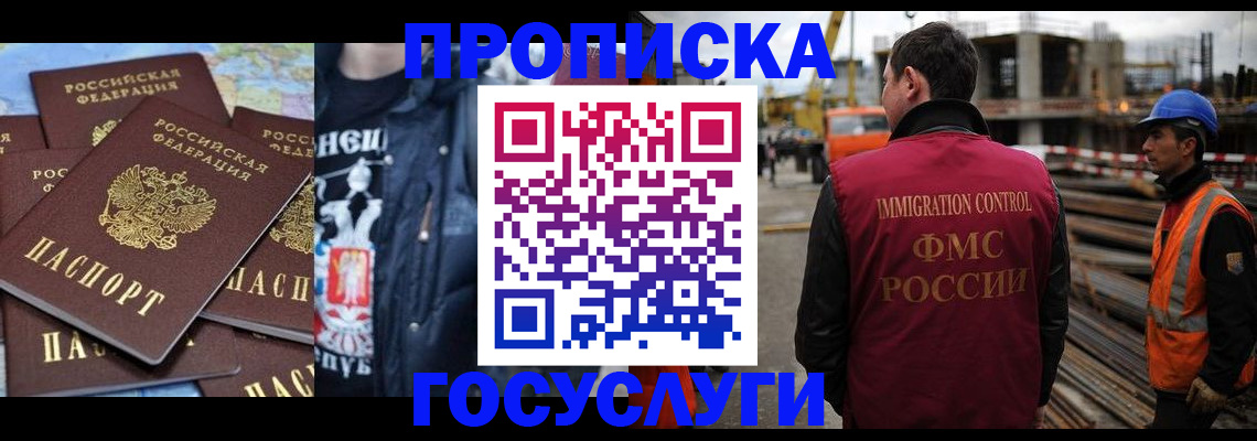 прописка от собственника в Дрезне