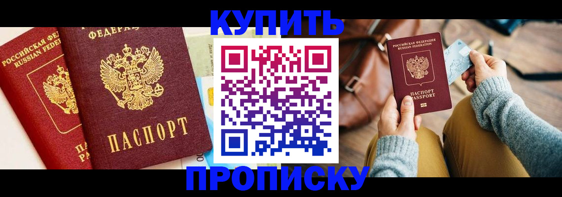 временная регистрация в Дрезне