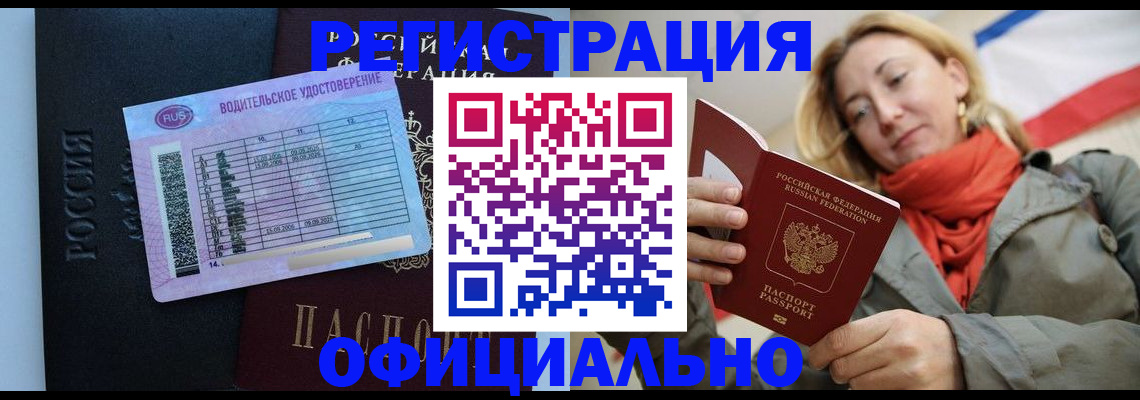 прописка для школы в Дрезне