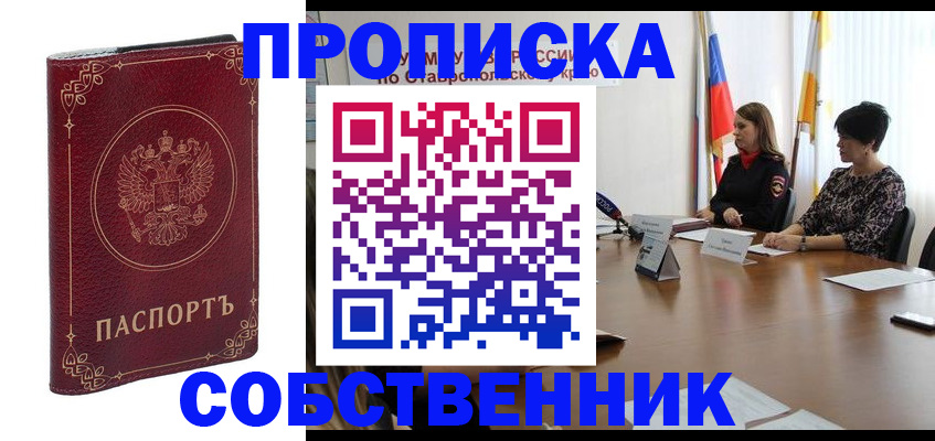 временная регистрация гарантия в Дрезне