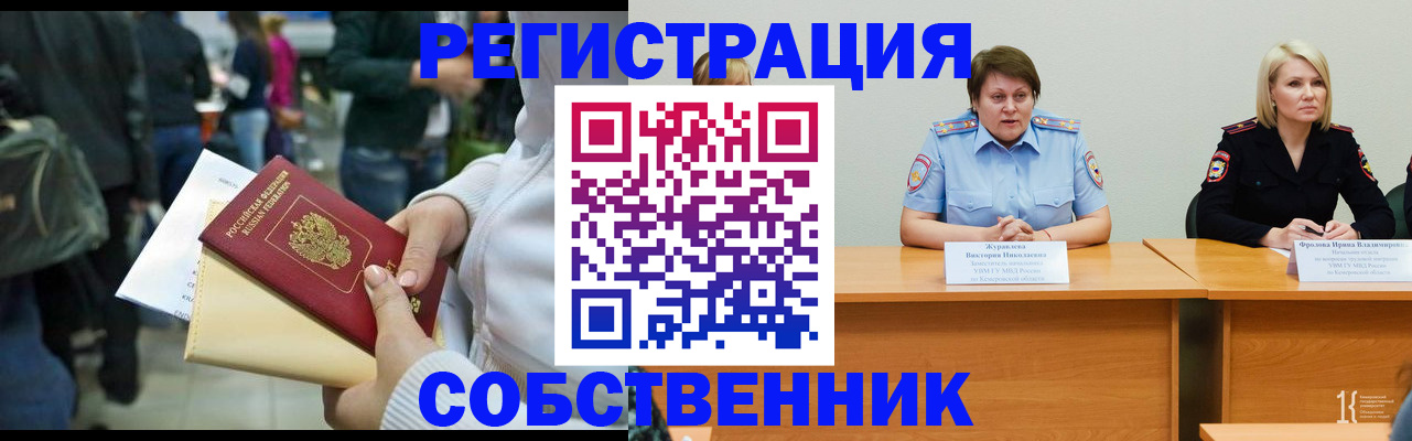 временная регистрация законно в Дрезне