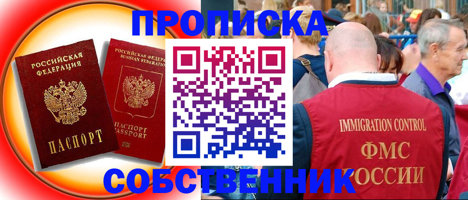 прописка иностранных граждан в Дрезне